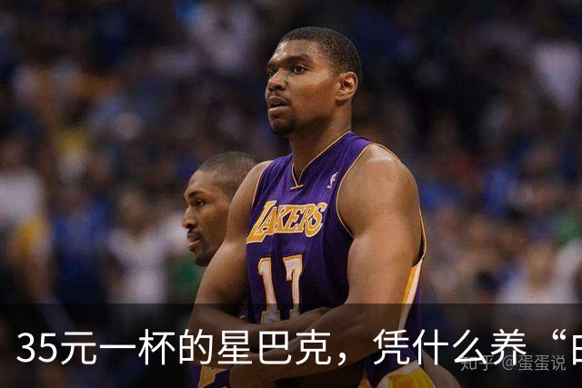 35元一杯的星巴克，凭什么养“白嫖党”？伪中产的遮羞布藏不住了